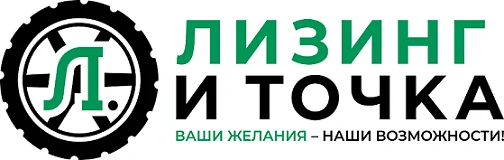 fb978fe8-e145-4fcb-941b-b3ade60d6a3d-лизингиточка2.png